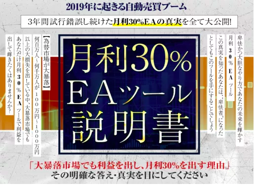 池田宜史 輝きkagayakiセミナーは稼げるのか 月利30 Eaってどうなの Fx Ea 自動売買 検証ブログ